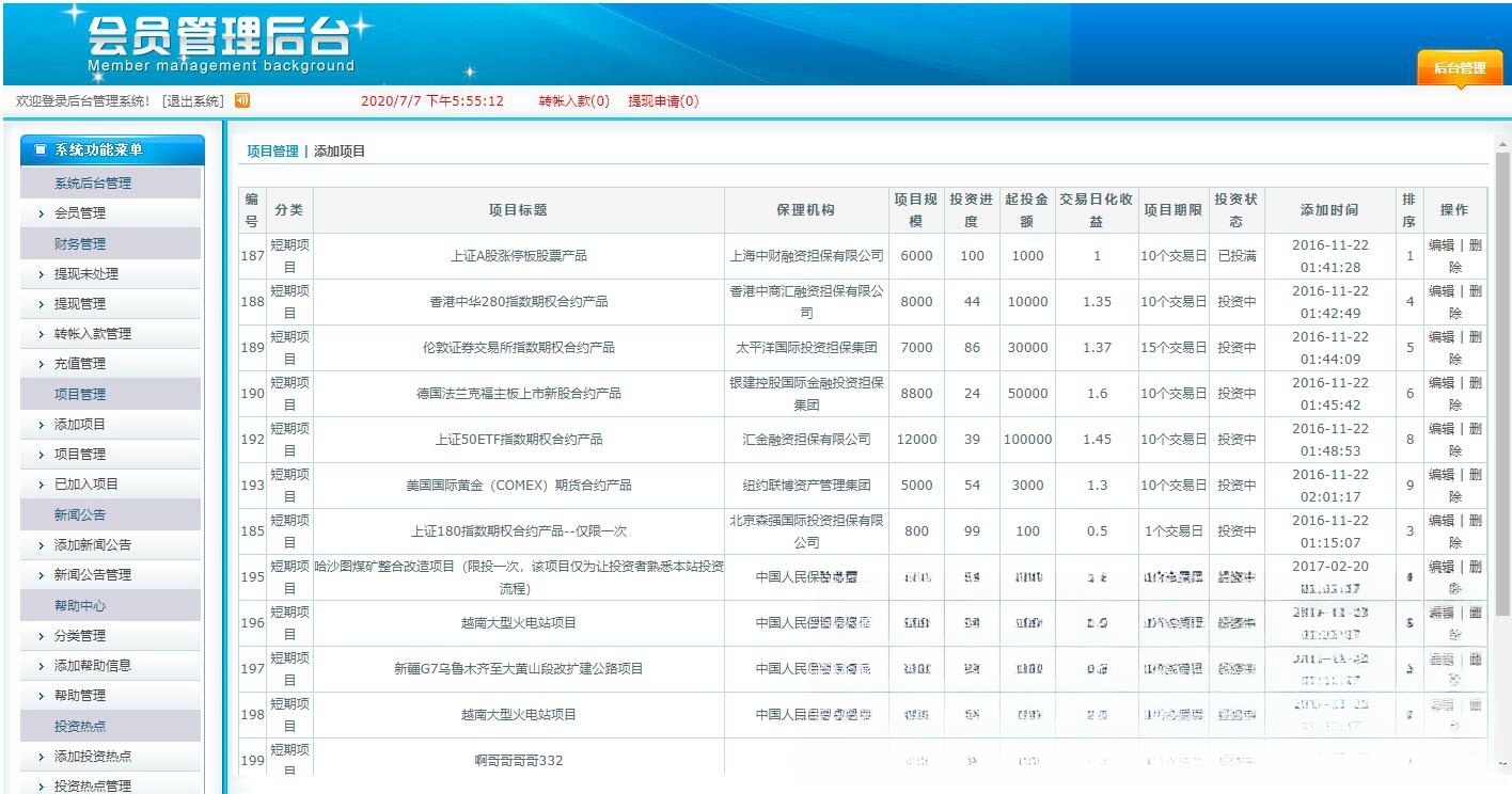 P2P金融投资源码 附带详细搭建指南 仅供学习研究-七七源码网