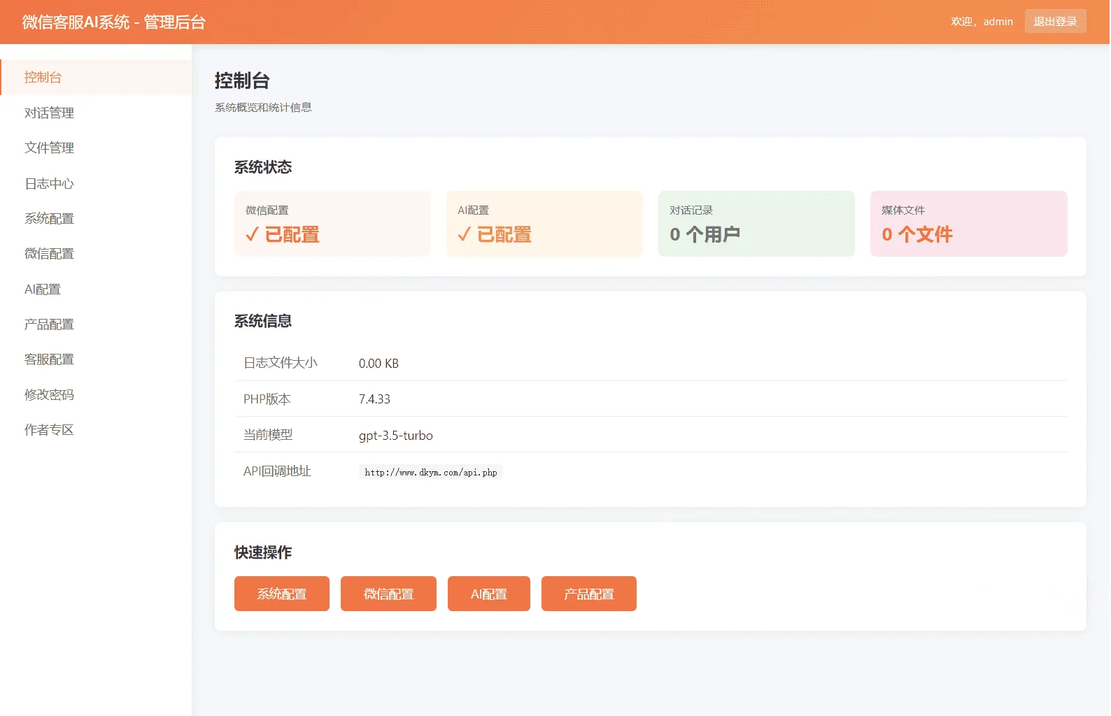 微信AI客服系统源码，小程序全渠道智能客服接待解决方案-七七源码网