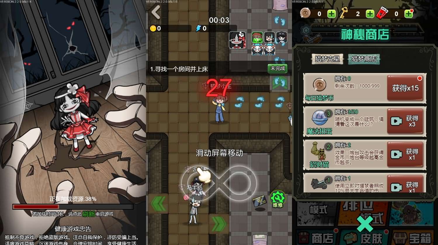 宿管来了H5游戏源码-七七源码网