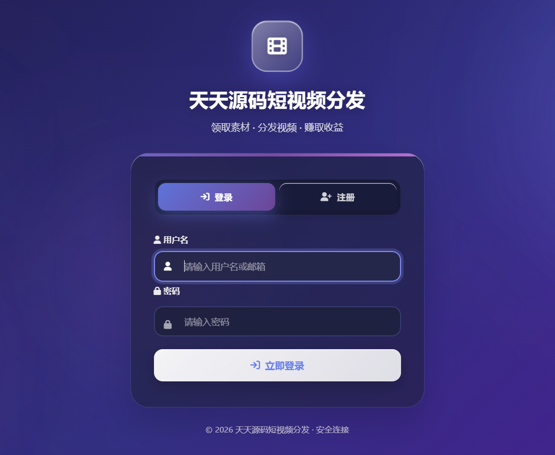 短视频素材分发平台源码全解析-七七源码网