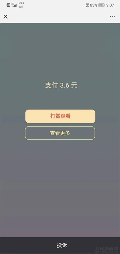 诺诺二开视频打赏3.0源码教程：含试看功能、超强防封、VIP付费观看及代理平台搭建指南-七七源码网