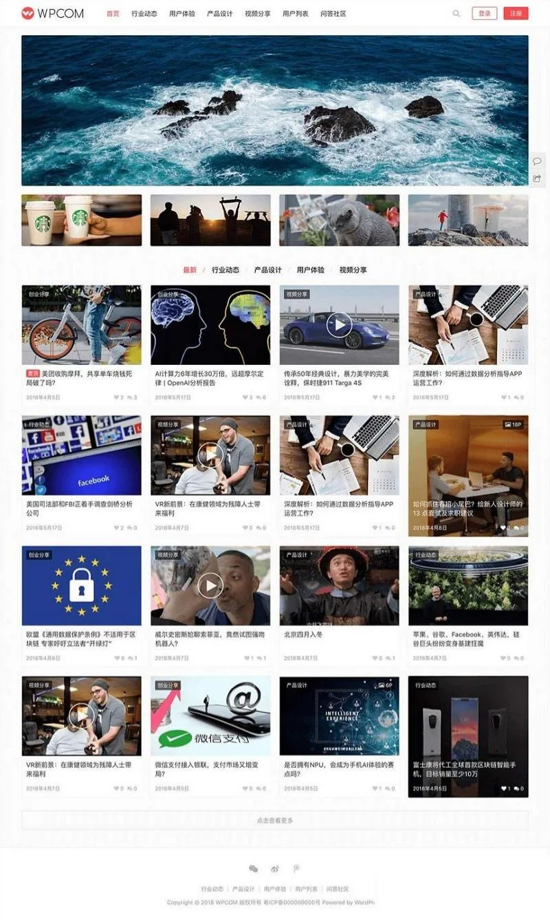 JustMedia WordPress 优化版图片视频主题模板 V2.7.3 - 专注SEO优化-七七源码网