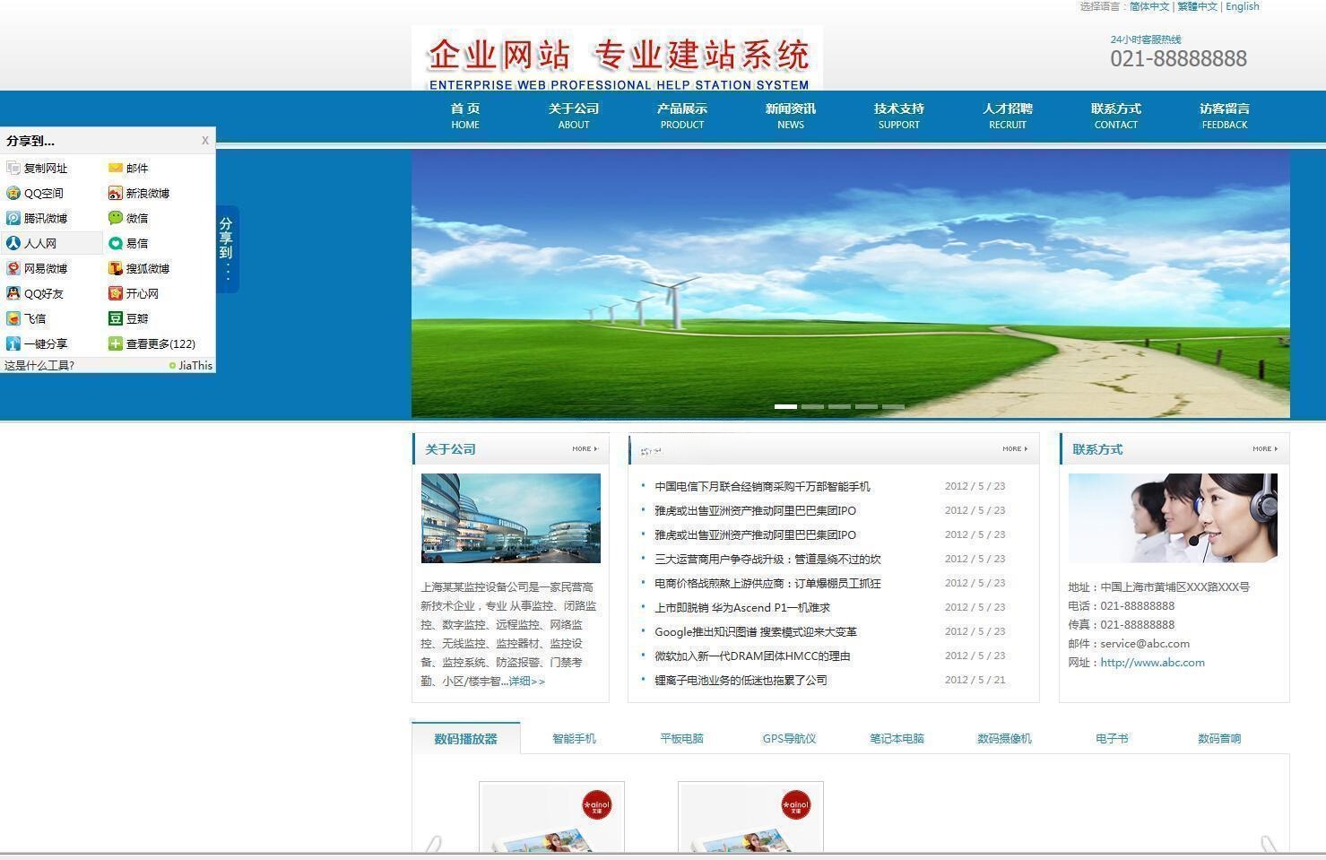 无忧ASP+Access企业网站专业版源码 图片