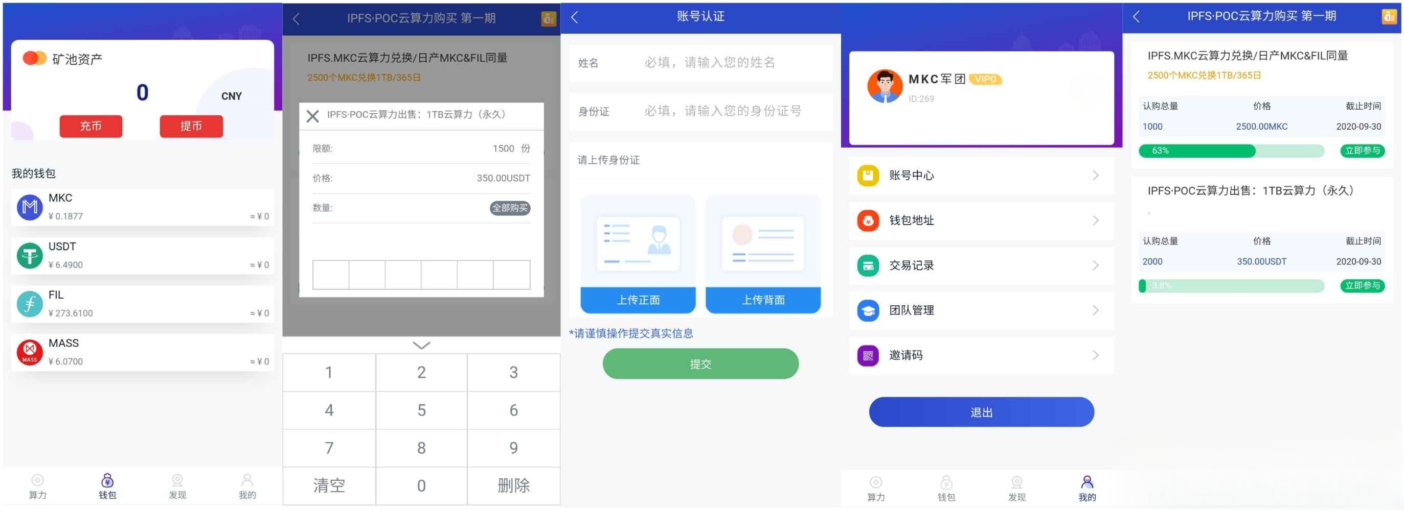 数字钱包量化交易系统PHP云算力区块链矿机源码下载-七七源码网