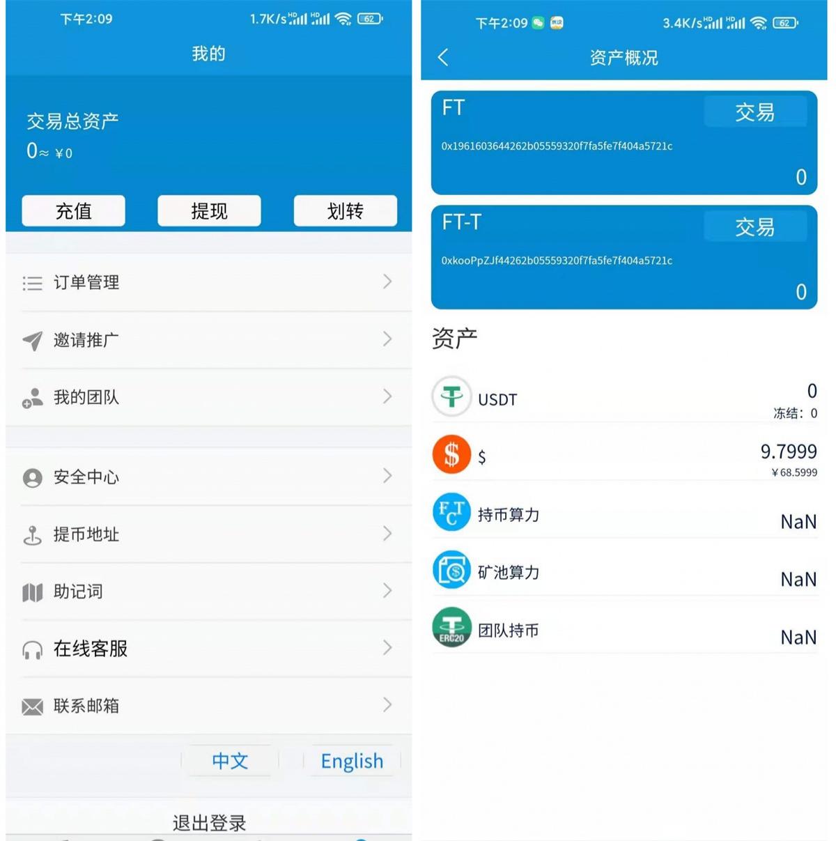 FORTAI区块链交易平台FT-TOKEN UniApp源码 图片 FORTAI区块链交易平台FT-TOKEN UniApp源码 图片