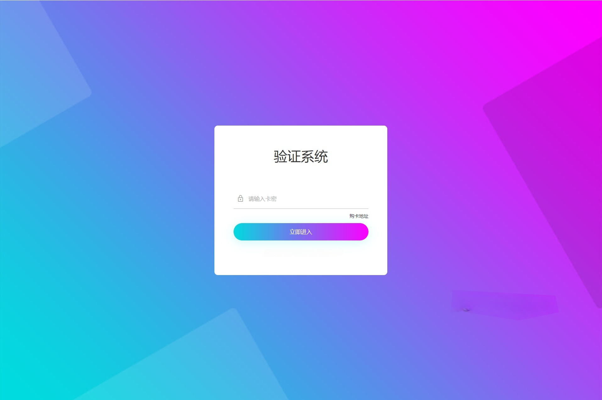 PHP授权管理工具 - 老A卡密验证系统源码，SEO优化版-七七源码网