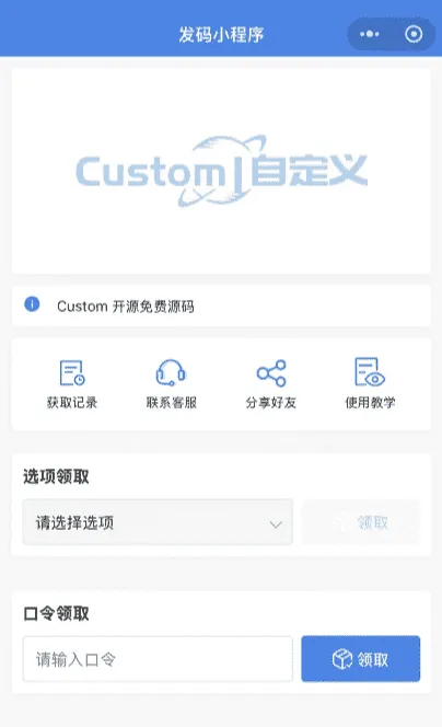 卡密自动发卡系统源码 – 多功能流量主小程序平台-七七源码网