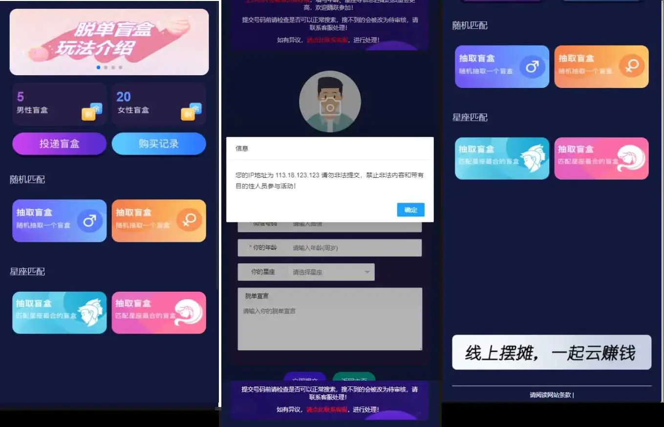 H5脱单盲盒交友V1.8.0:分销提现+小纸条盲盒+APP封装教程,免签支付匹配管理平台-七七源码网