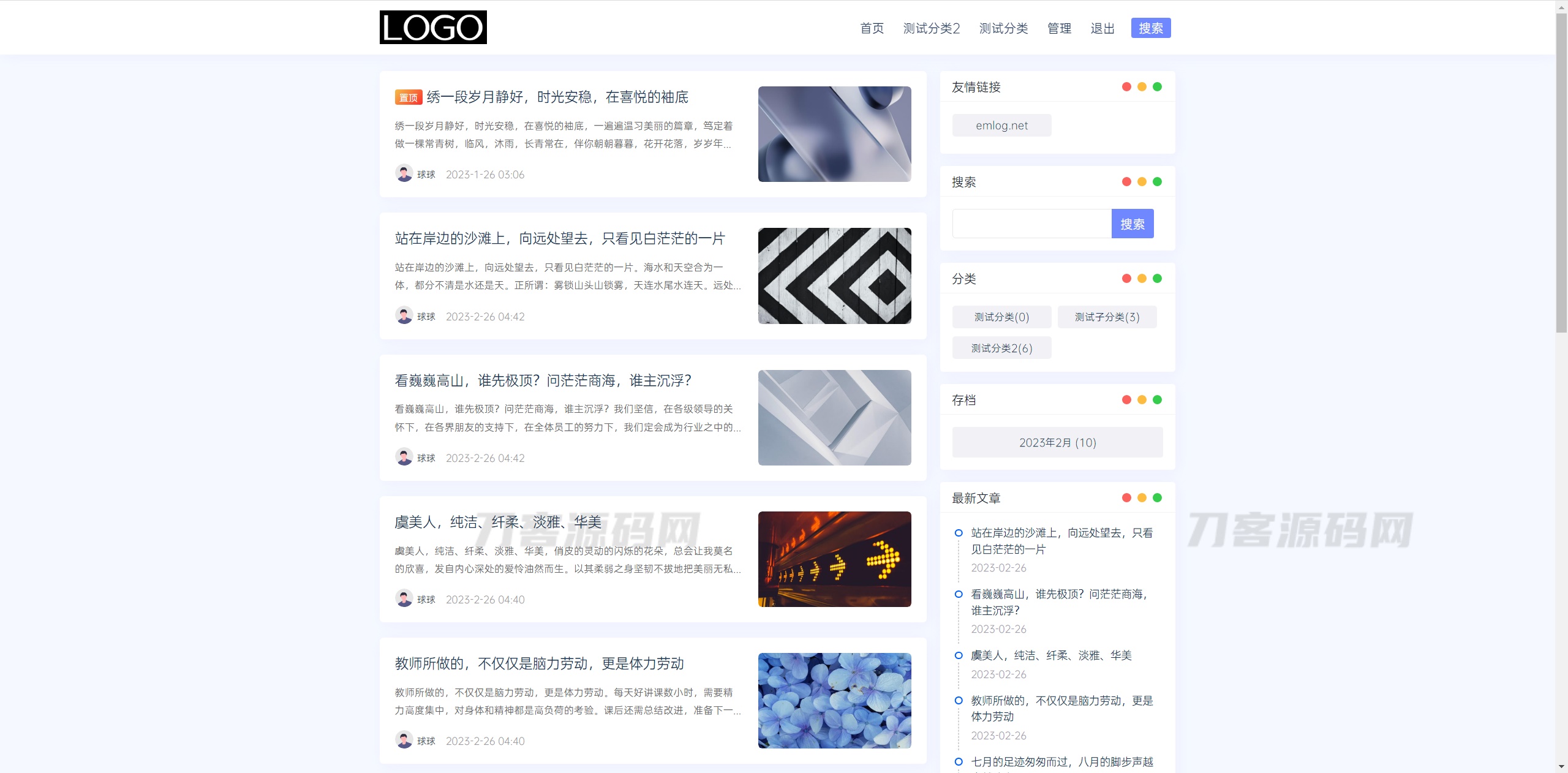 EmlogPro简约版博客主题源码 | 优化超轻量模板-七七源码网