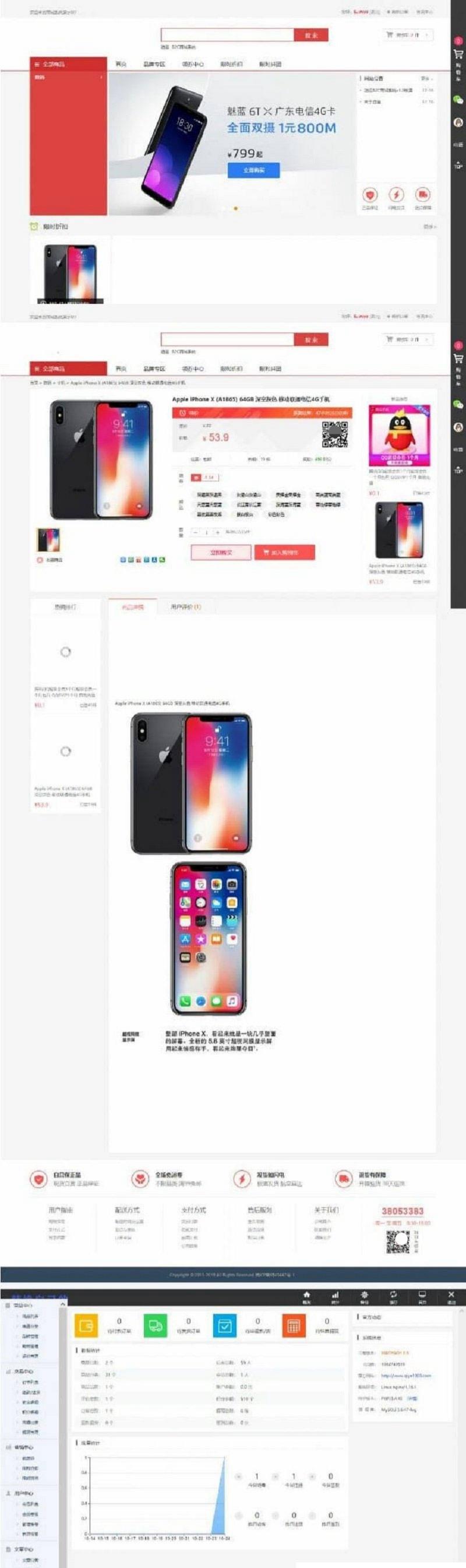 PHP拼团商城系统源码 移动端自适应版-七七源码网