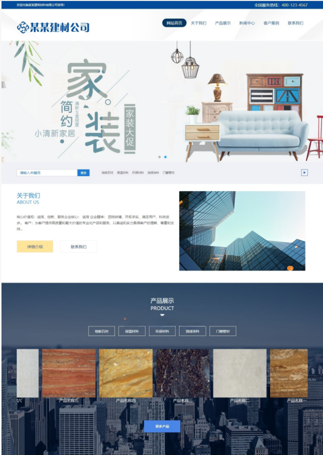 易优CMS石材建材网站模板源码 PHP开发 移动端后台-七七源码网