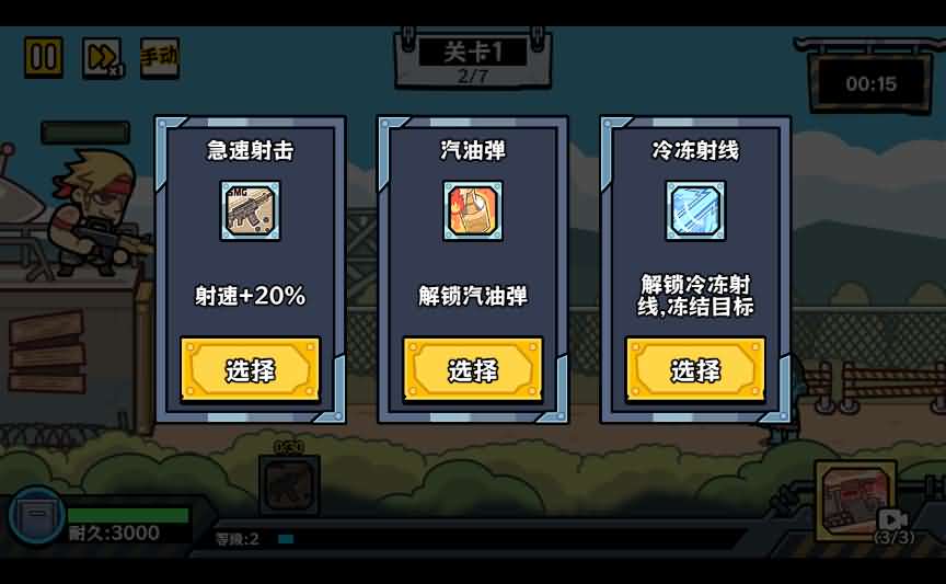 末日前线三网H5小游戏源码 图片 末日前线三网H5小游戏源码 图片
