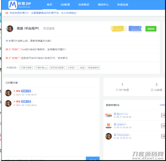彩虹云任务秒赞网7.33版去授权攻略指南-七七源码网