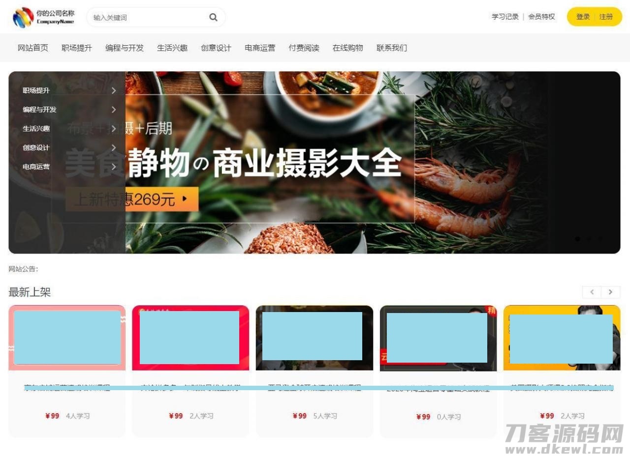 付费阅读文章系统+100+在线视频课程教育平台-七七源码网