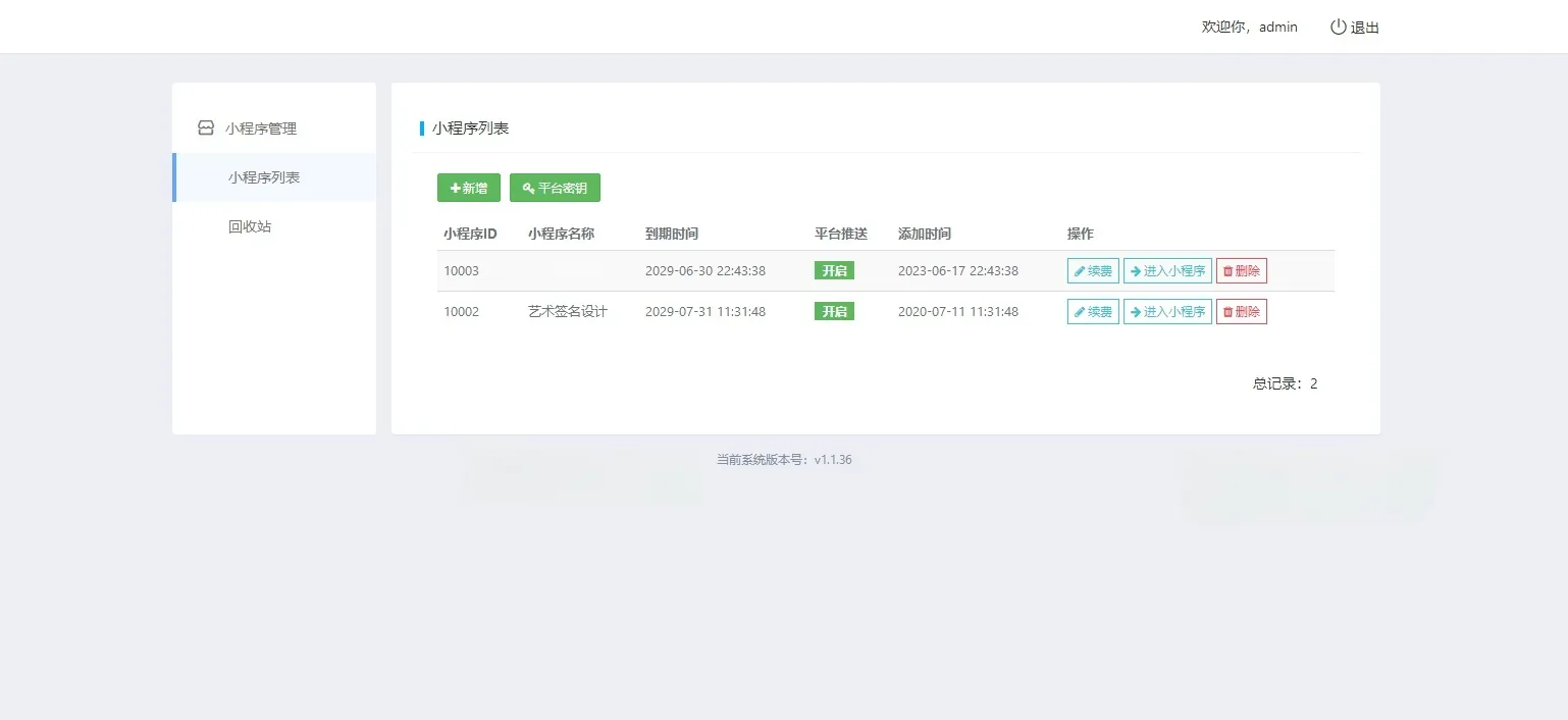 字节跳动抖音艺术签名小程序源码 PHP JavaScript开发 图片