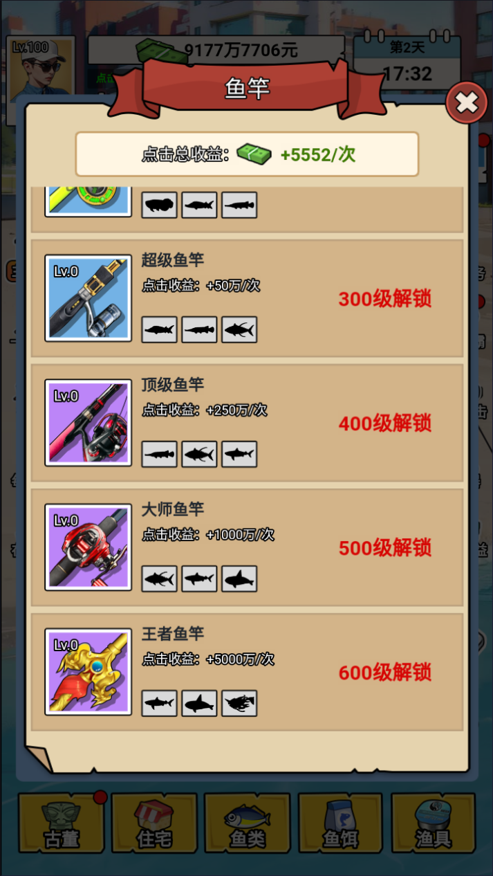 钓鱼逆袭人生游戏源码 图片