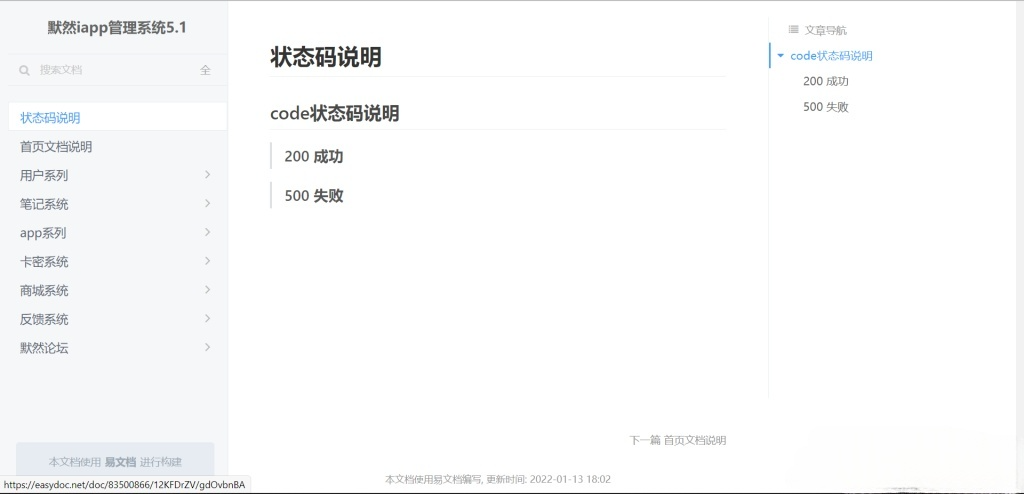 默然iapp ThinkPHP后台管理源码 图片 默然iapp ThinkPHP后台管理源码 图片