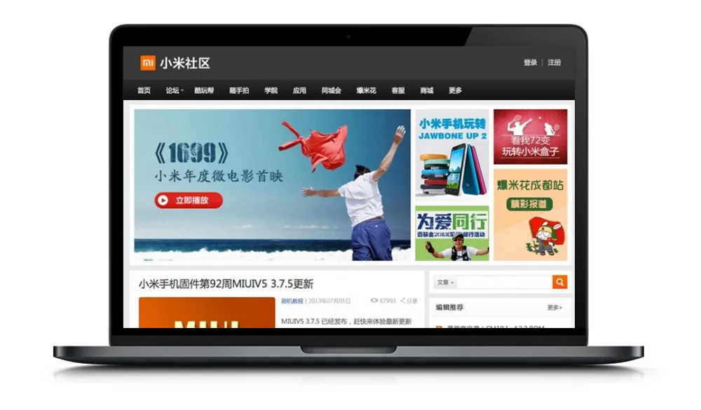 小米社区风格SEO优化WordPress主题模板 - 简约大气网站设计方案-七七源码网
