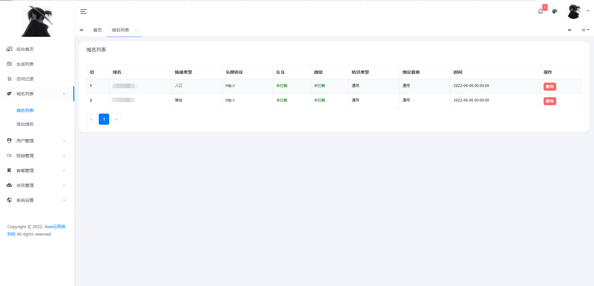 JI卫云防红跳转系统PHP源码免授权版 图片