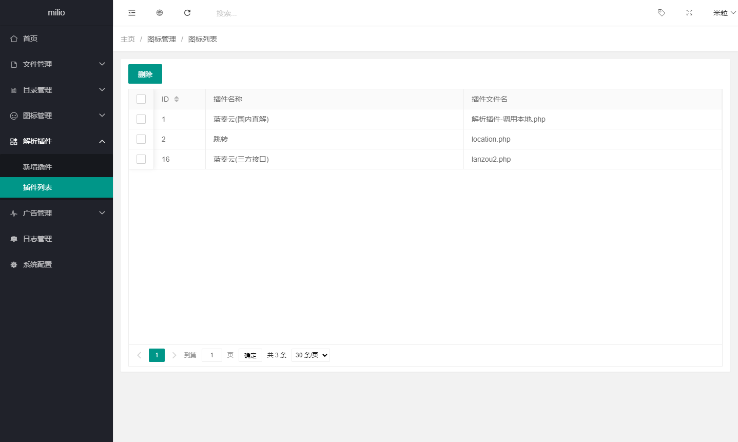 仿蓝奏网盘解析系统源码 图片