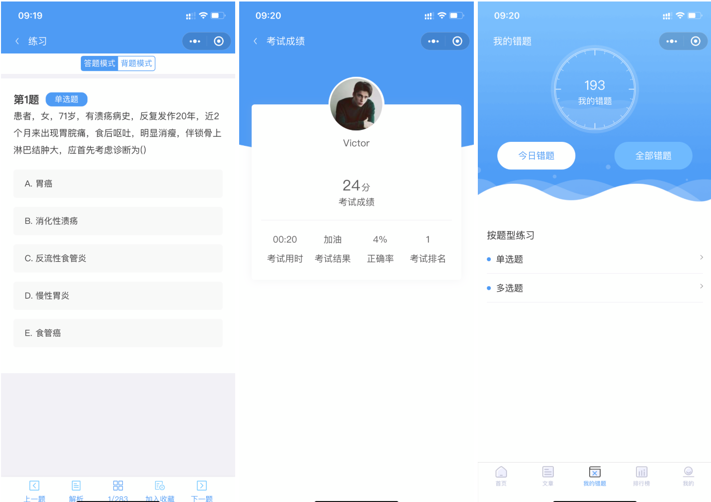 开源答题 微信小程序 JavaScript源码 考试刷题版-七七源码网