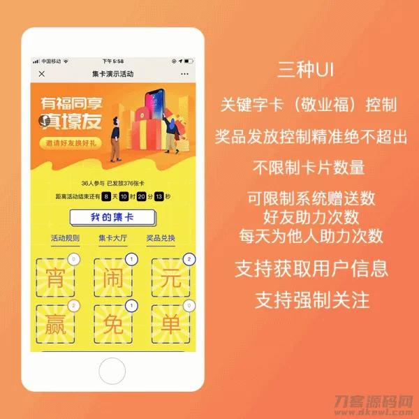 集字卡V4.3.4原版升级：三版UI设计+关键词卡管理+用户信息获取+强制关注功能支持-七七源码网