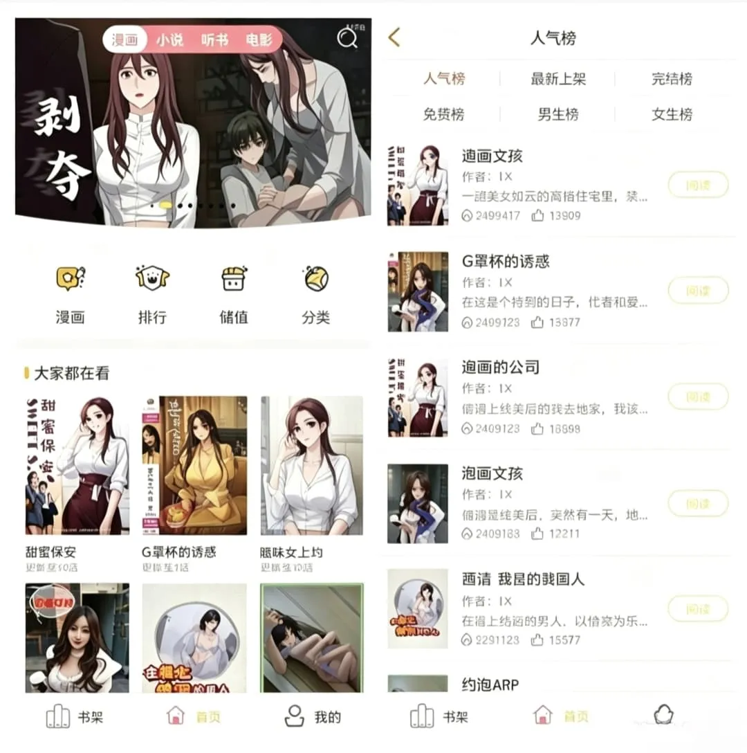 2026全新小说漫画听书电影四合一系统源码，集成打赏试看+代理支付全功能-七七源码网