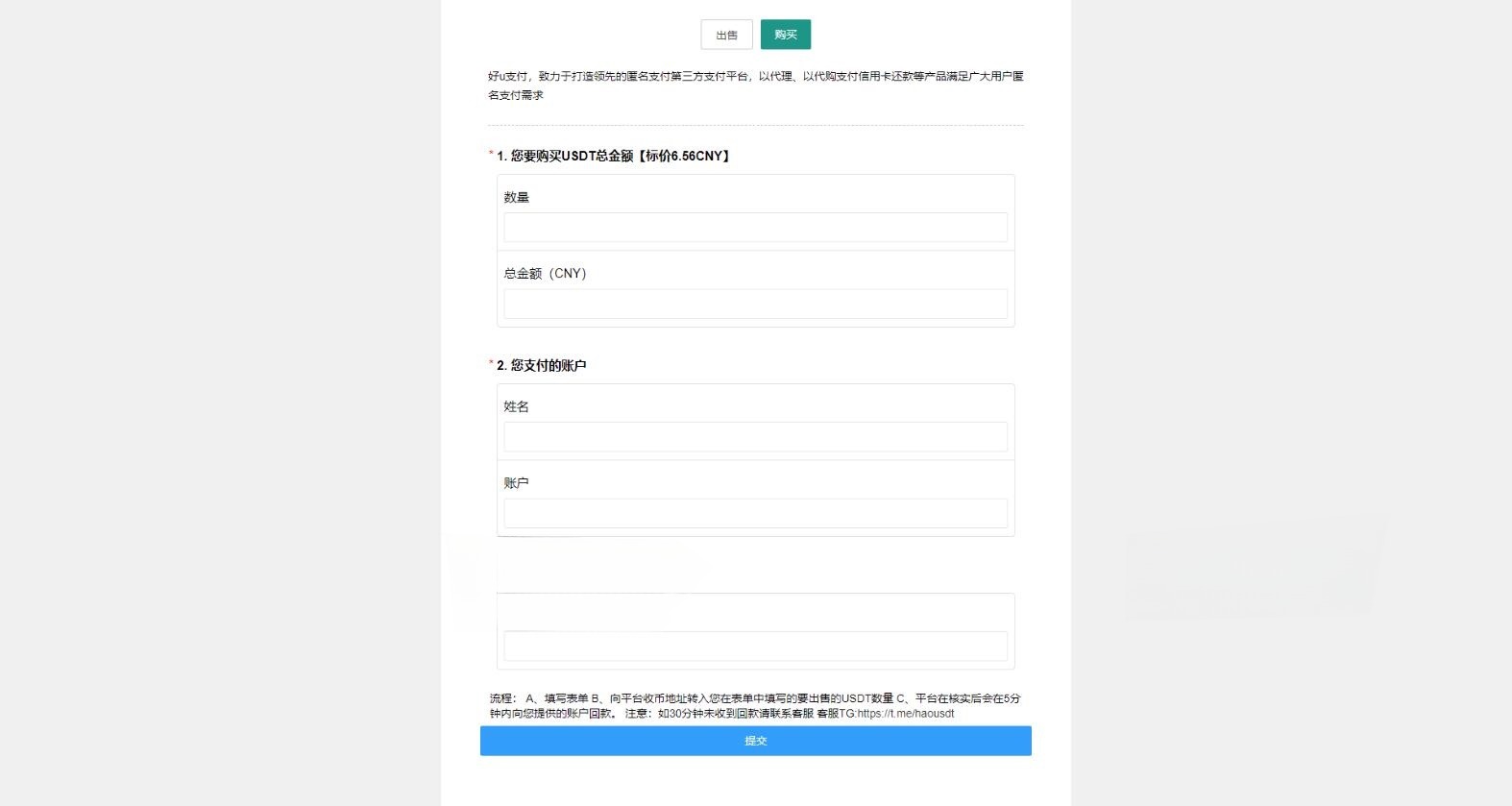 OTC数字资产承兑平台 PHP源码-七七源码网