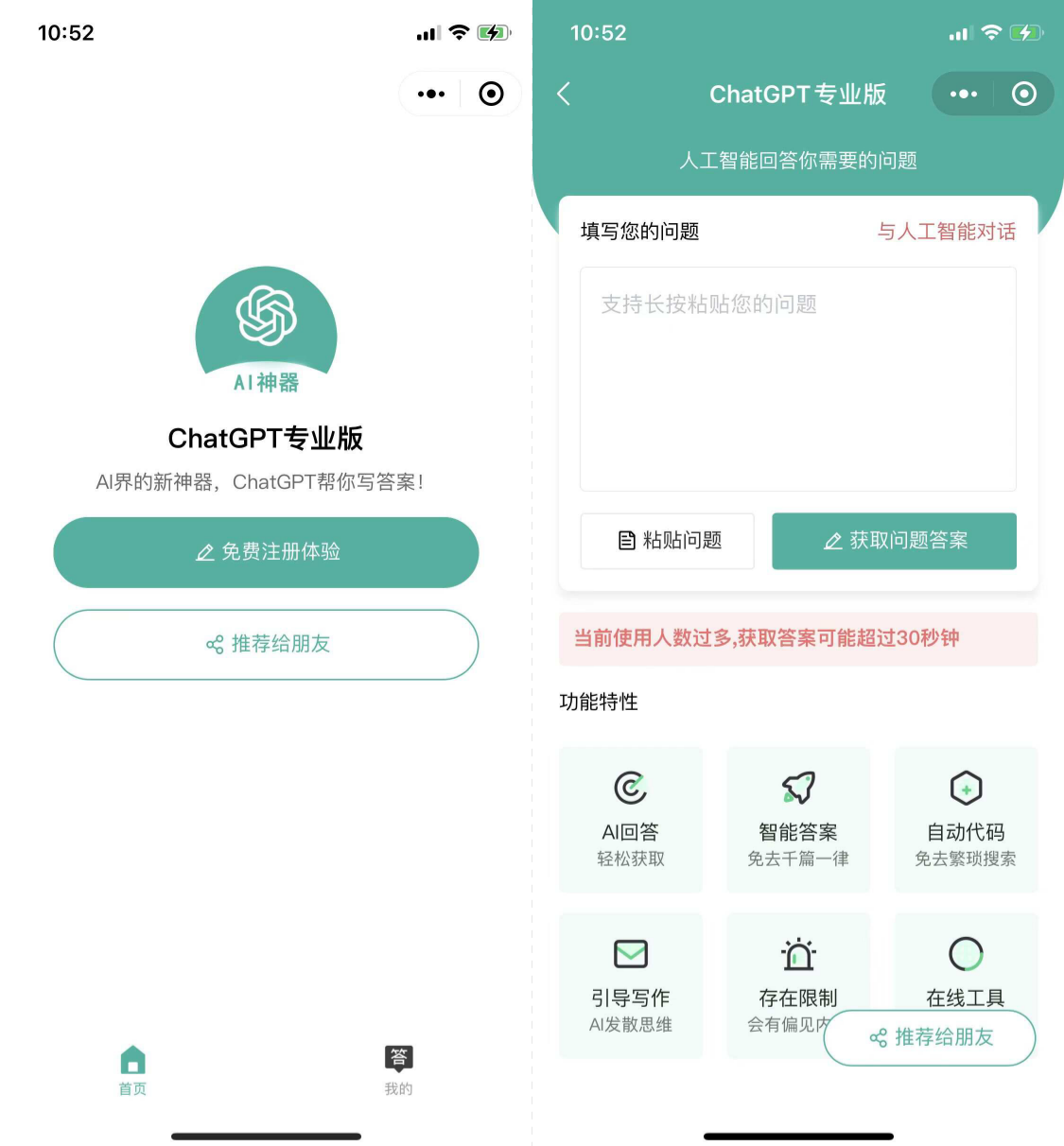 ChatGPT AI聊天小程序模板 前端HTML+JS源码-七七源码网