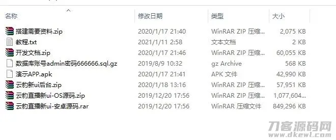 【会员免费】云豹二开/直播/短视频/带教程/带开发文档-百易源码社区