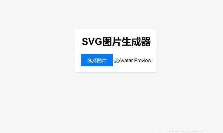 纯前端位图转SVG在线转换工具源码教程：轻松实现图片矢量转换-七七源码网
