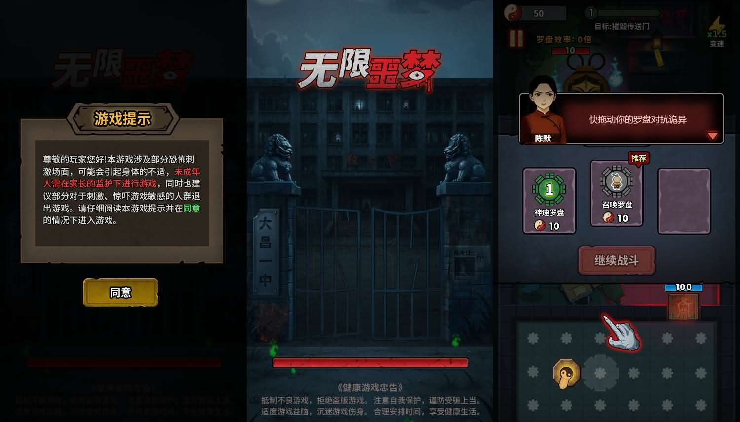 无限噩梦H5小游戏源码-七七源码网
