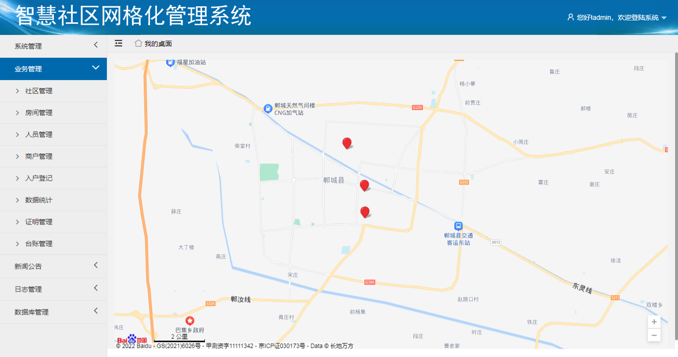 智慧社区网格化管理系统 PHP+HTML+LAYUI源码 社区管理平台 图片 智慧社区网格化管理系统 PHP+HTML+LAYUI源码 社区管理平台 图片