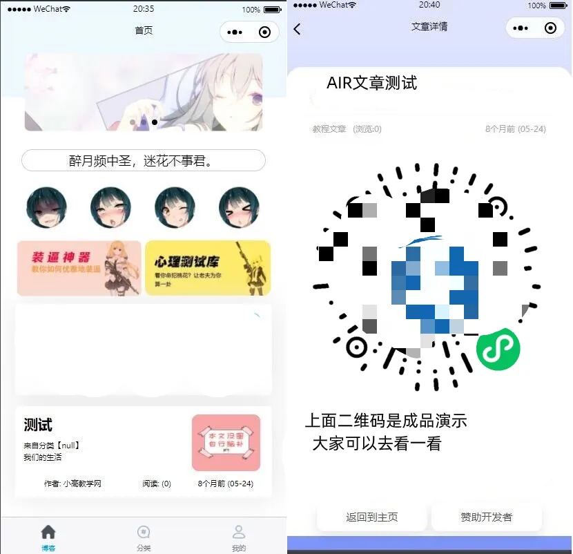 EMlog博客微信小程序源码 Brief v1.1 - PHP开发版，全端适配优化-七七源码网