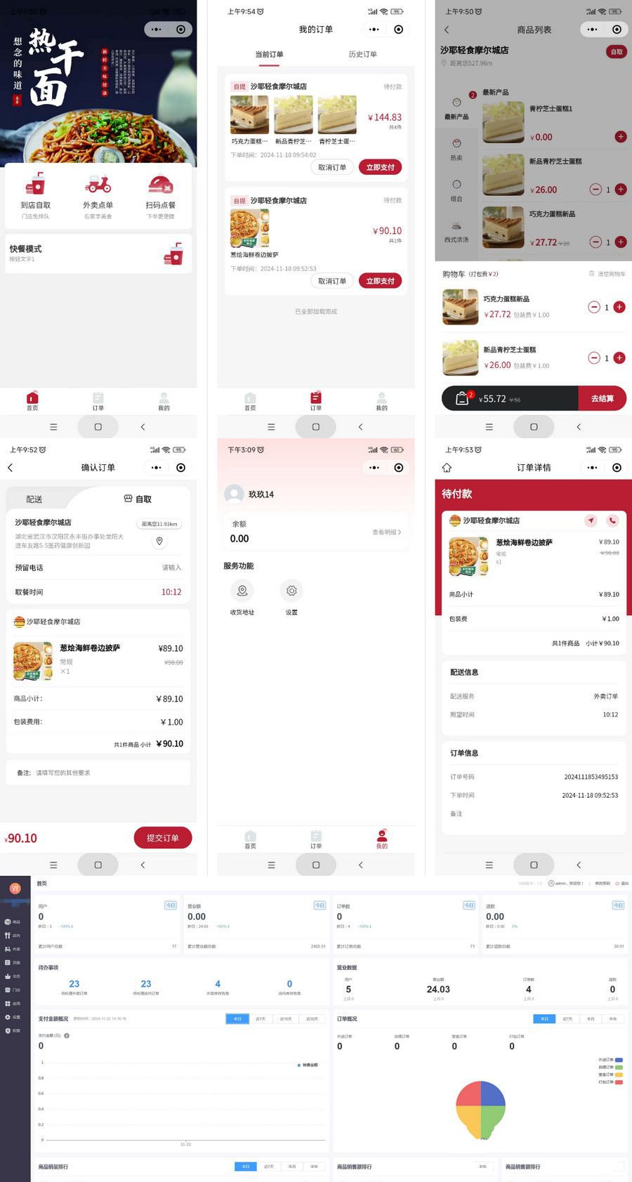 门店扫码点餐系统 图片 门店扫码点餐系统 图片