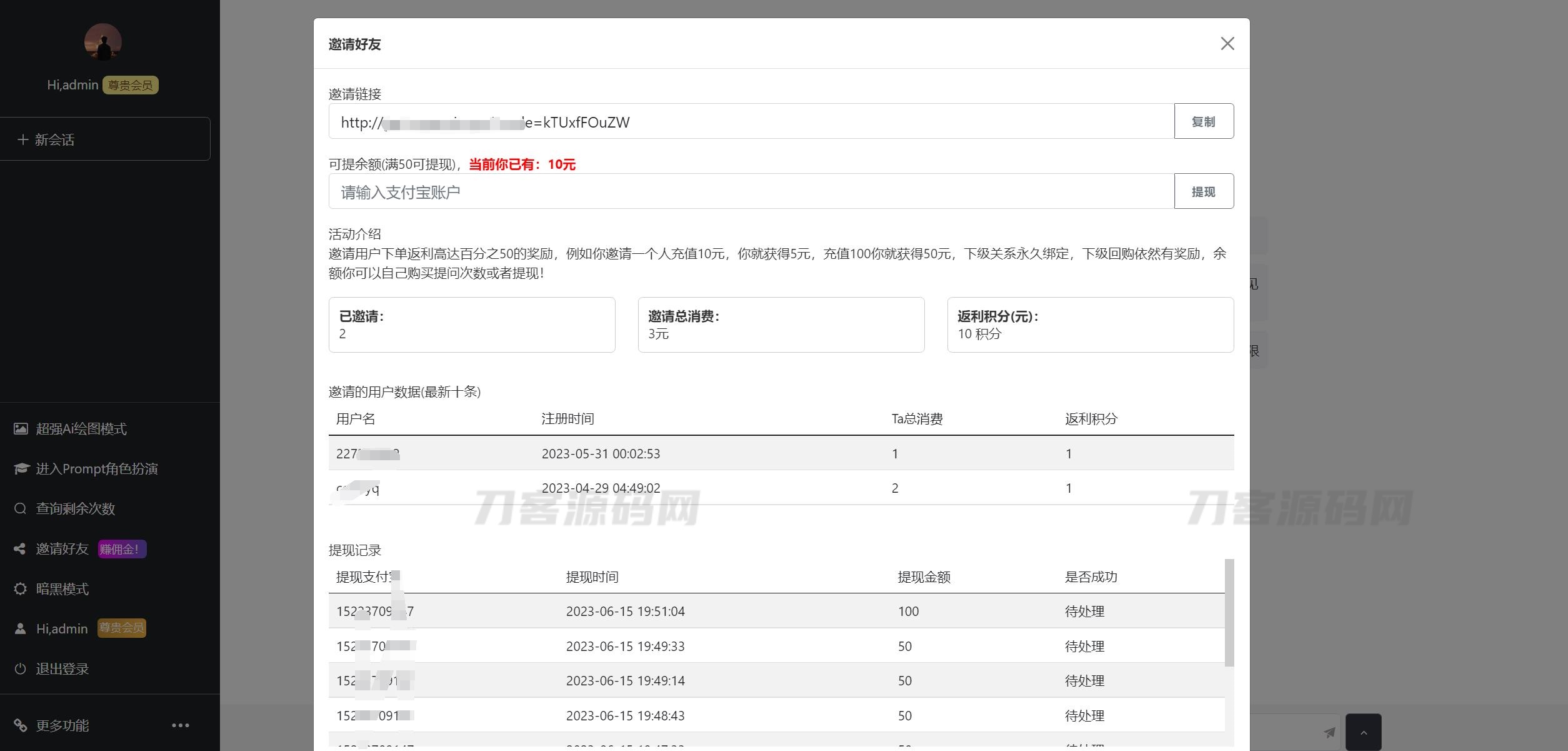图片[1]-“7月最新版ChatGPT网页源码大全：集成三方支付功能”-七七源码网