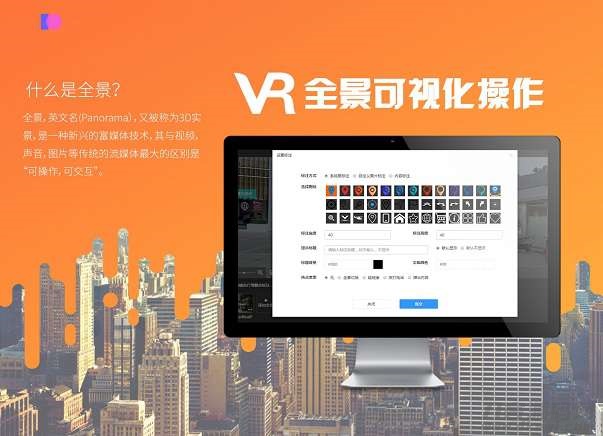 VR全景可视化制作小程序公众号功能模块源码v1.0.28-七七源码网