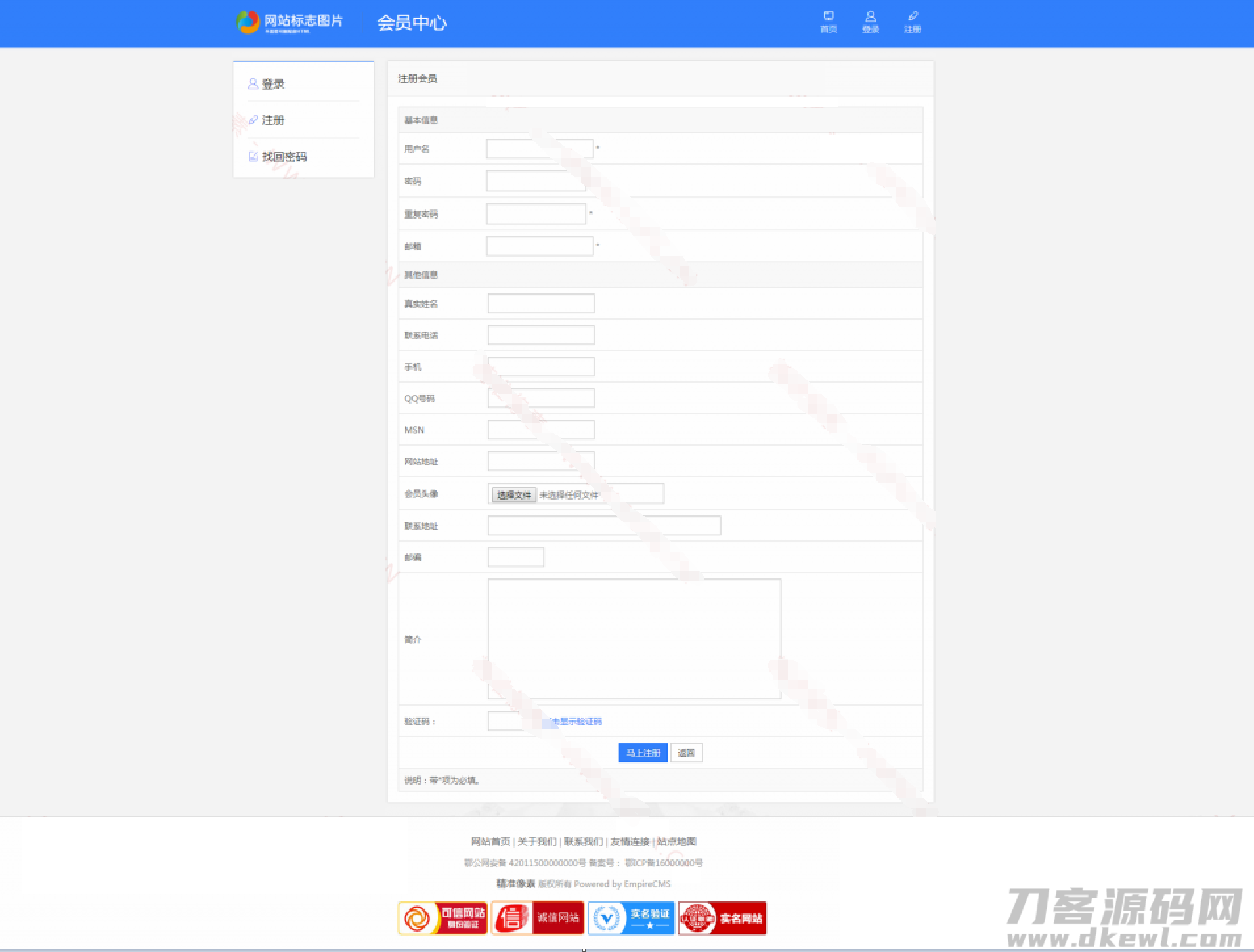 帝国CMS7.5会员中心美化版V1.3 - 优化GBK与UTF支持，SEO优化版-七七源码网