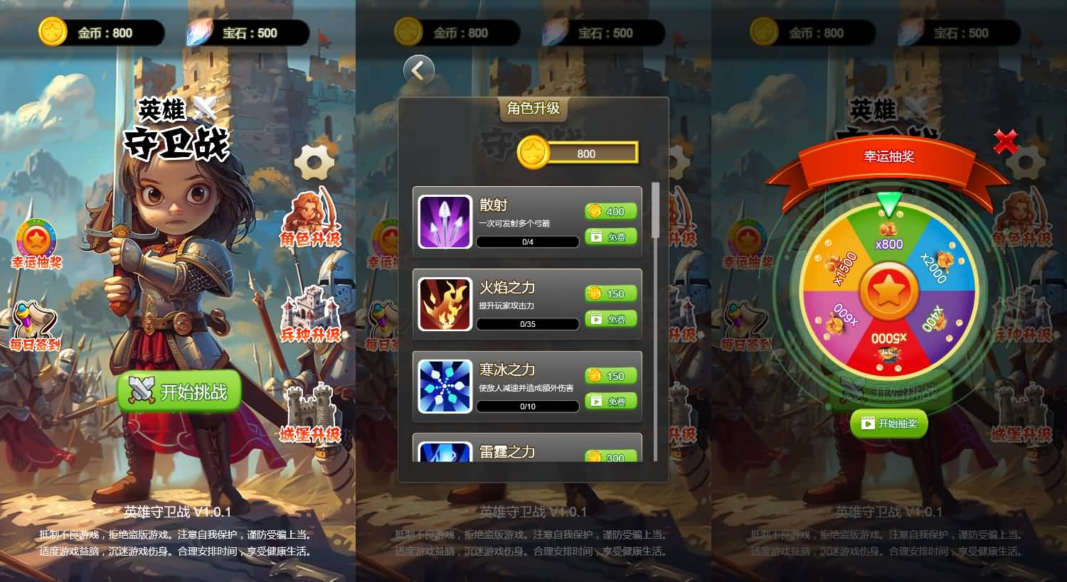 《三网通用英雄守卫战H5网页游戏，畅玩无界限》-七七源码网