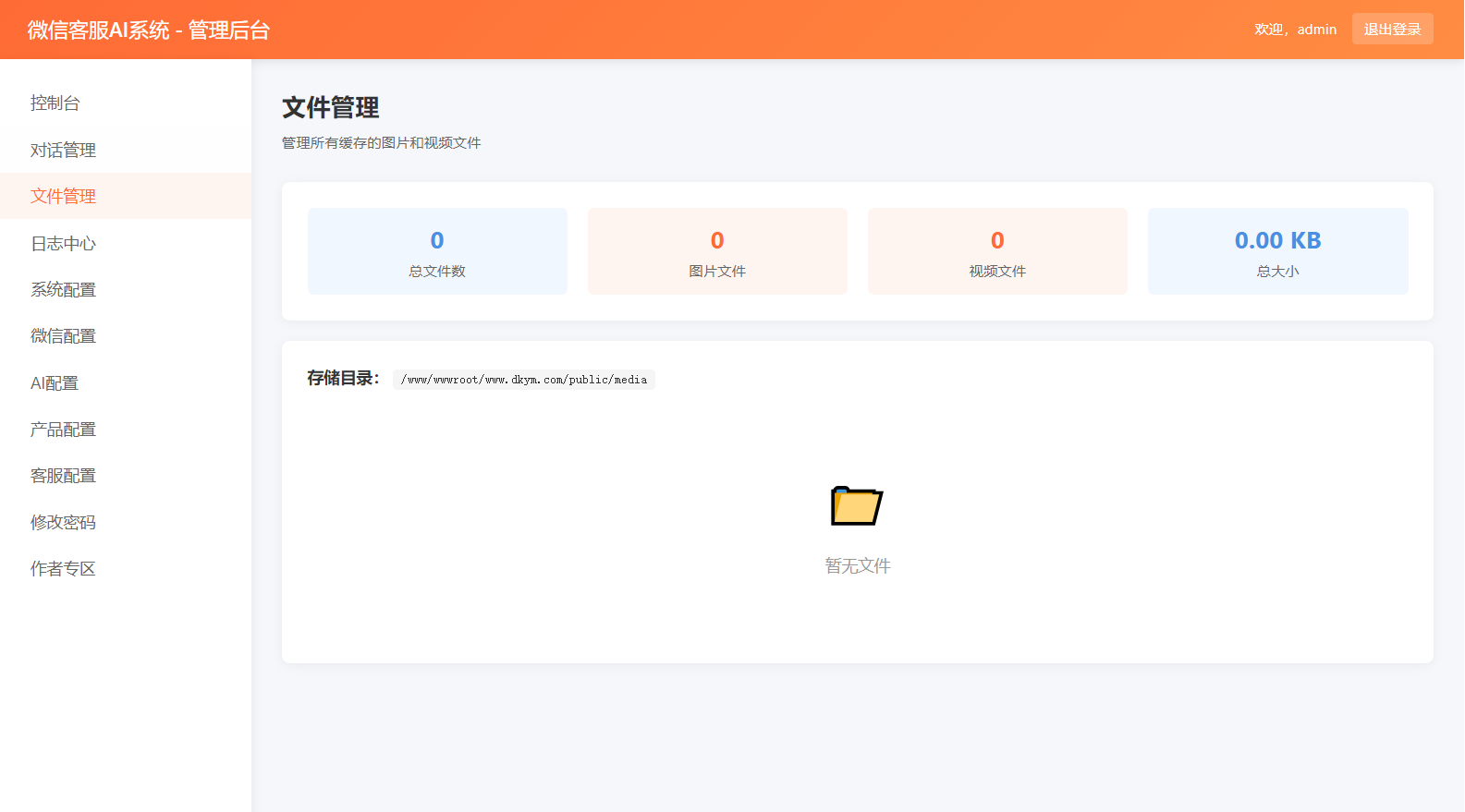 PHP企业微信AI客服系统源码 – 集成版+全天候自动回复解决方案-七七源码网