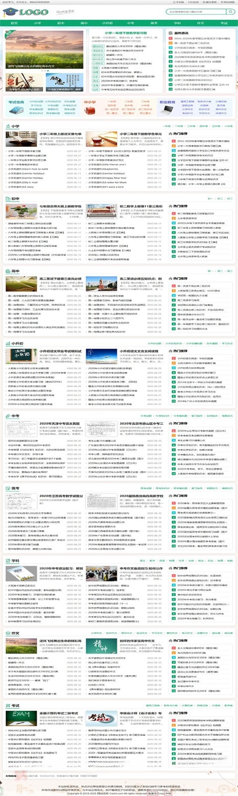 帝国CMS中小学生学习模板源码+试题练习+SEO优化+手机端支持 图片