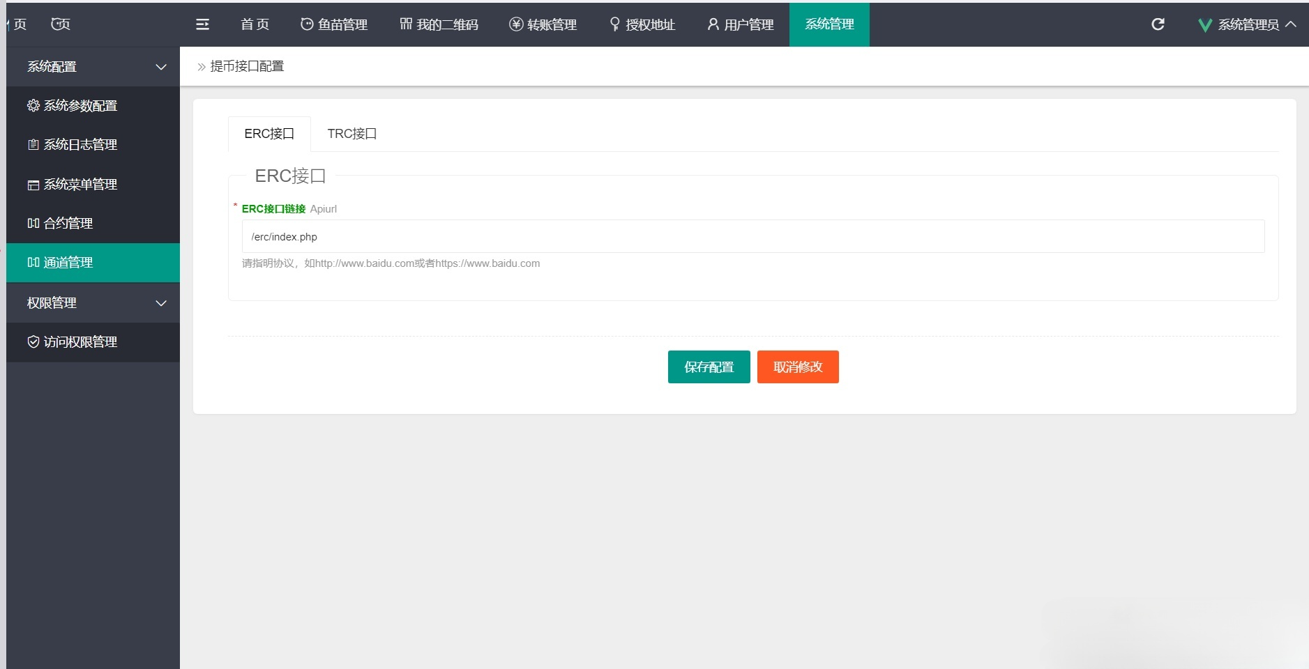DaoU USDT天眼查系统 PHP源码 TRC链支持 图片 DaoU USDT天眼查系统 PHP源码 TRC链支持 图片