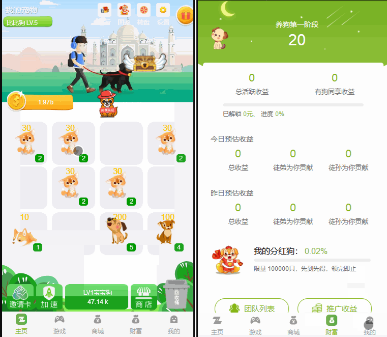 陀螺国际APP区块链宠物养成挖矿系统 PHP源码-七七源码网