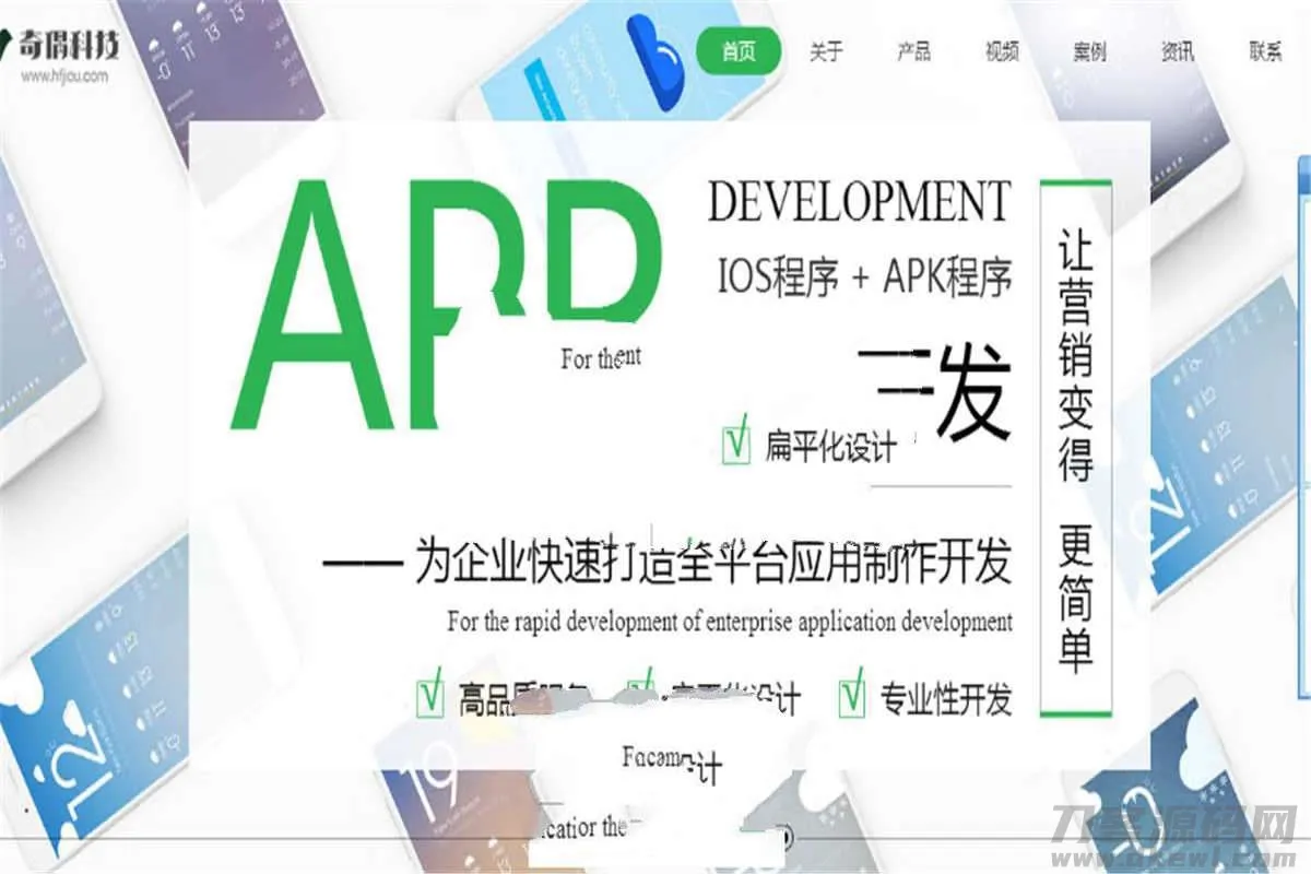 PHP+HTML5全响应式微信小程序/APP开发公司官网源码，兼容WAP手机版网站-七七源码网