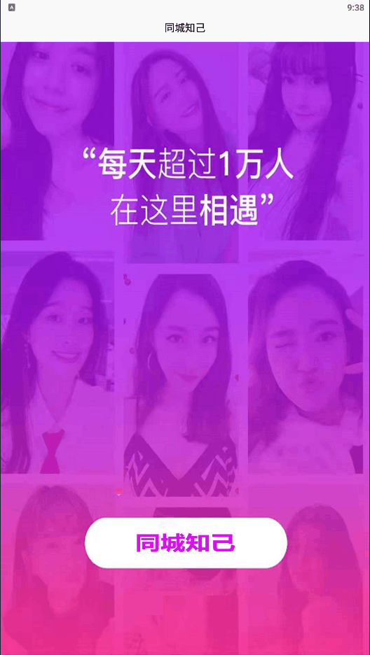 2021最新同城知己口令红包/上门口令/全开源+无授权-七七源码网