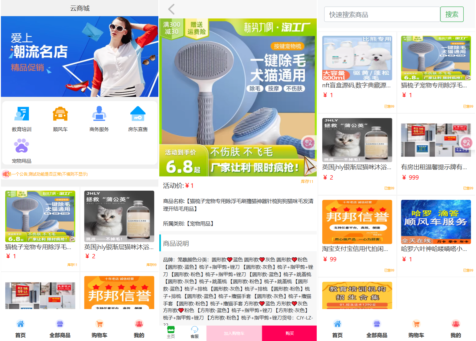 全新UI设计购物商城系统源码,SEO优化版-七七源码网