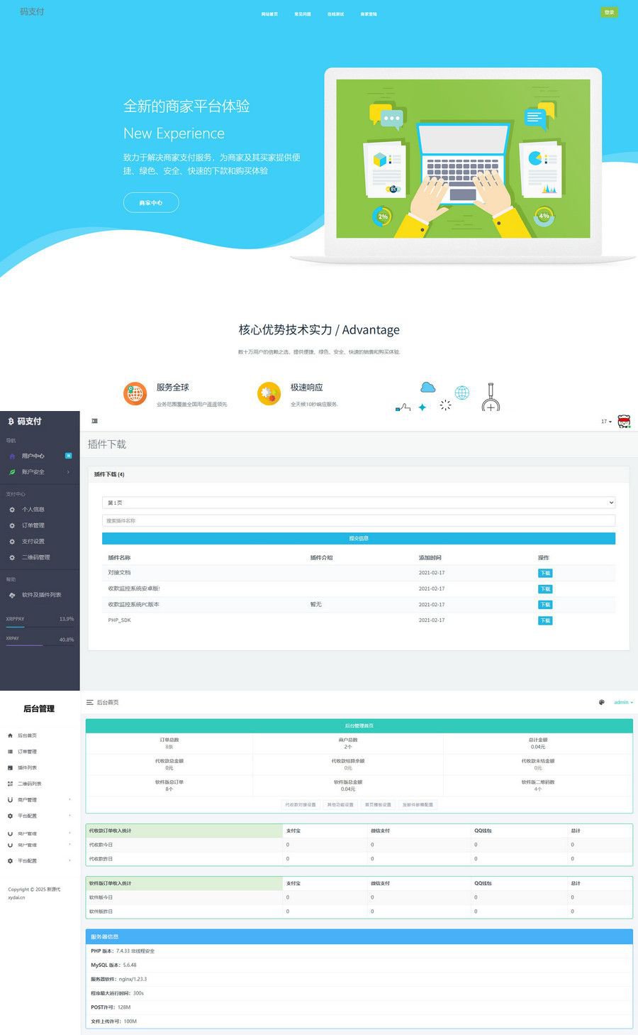个人版免签支付系统源码下载-七七源码网