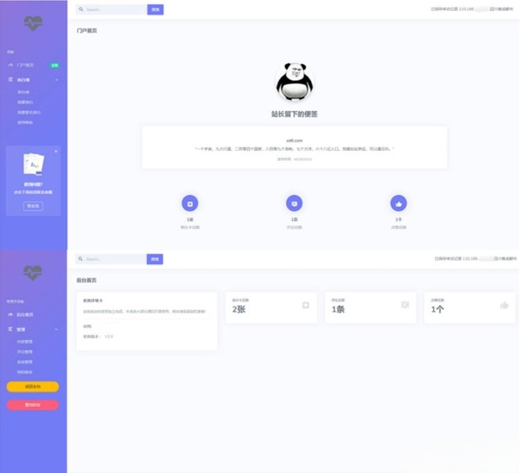精美可视化PHP表白墙网站系统源码 图片 精美可视化PHP表白墙网站系统源码 图片