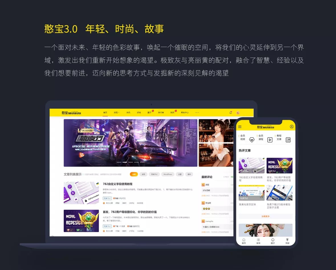B2憨宝子 WordPress PHP主题模板源码-七七源码网