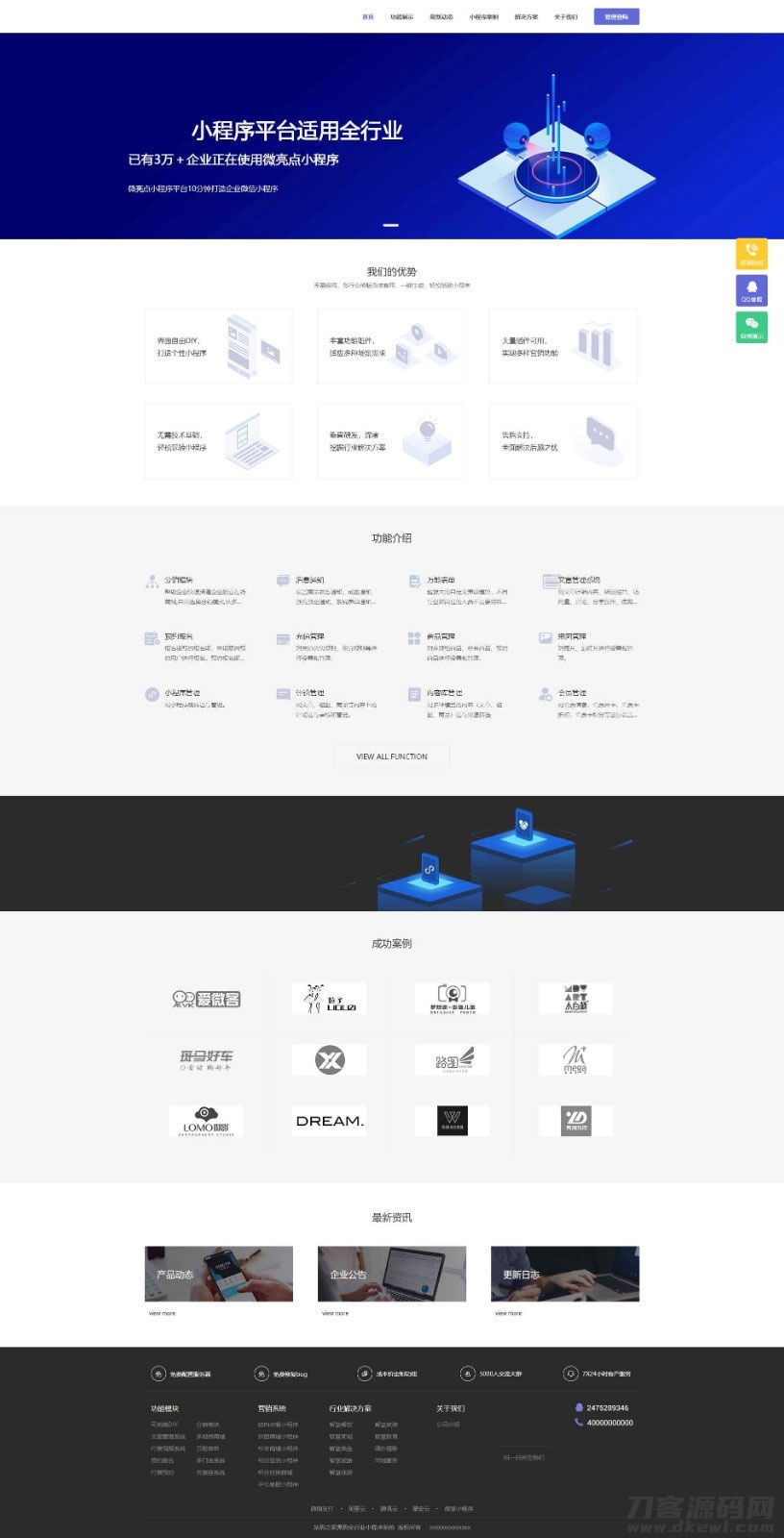 ThinkPHP内核全行业小程序运营管理系统源码 自由DIY布局 一键生成小程序-七七源码网